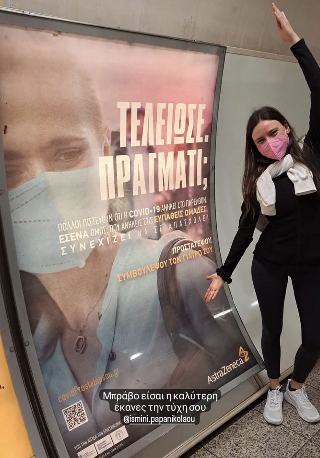 My poster in the Athens metro.