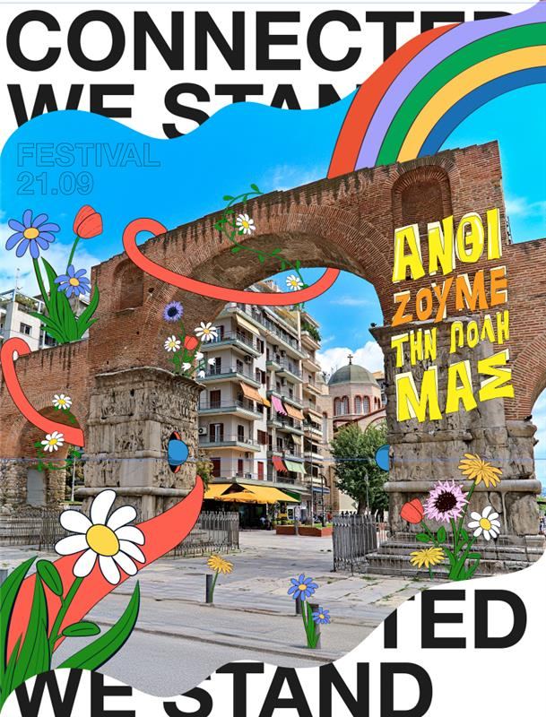 Connected We Stand festival poster with flowers around a Thessaloniki arch